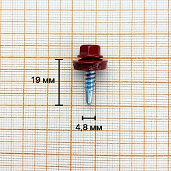 Саморез по металлу Daxmer 4,8х19 RAL 3011 (250 шт) сверло №2