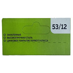Скобы для степлера 53/12  Скобы для степлера 53/12