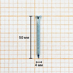 Гвоздь анкер HT4050 4х50мм (250 шт.) Гвоздь анкер HT4050 4х50мм (250 шт.)