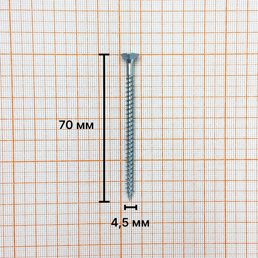 Саморез 4,5х70 универсальный, белый цинк (уп. 100 шт)