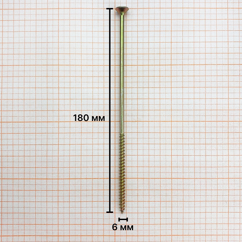 Саморез 6,0х180 универсальный, желтый цинк (уп. 600 шт) коробка