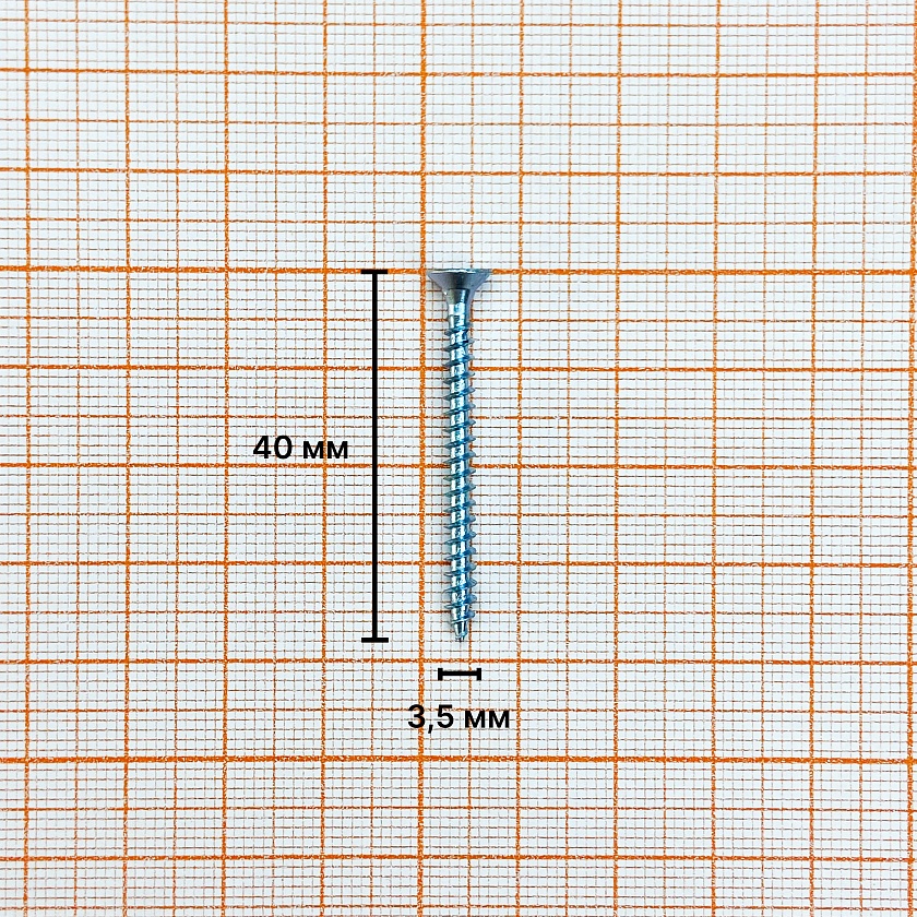 Саморез 3,5х40 универсальный, белый цинк (уп. 200 шт)