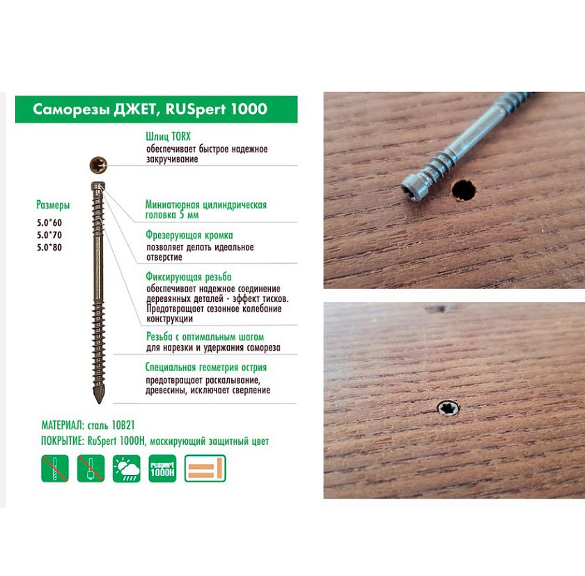 Саморез для террасной доски потайной 5,0*70 мм, окрашенный, Torx15, 400 шт