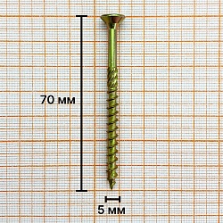 Саморез конструкционный 5x70 желтый цинк, потай, TX25 (250 шт)