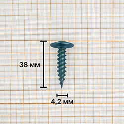Саморезы 4,2х38 мм оцинкованные (500 шт)