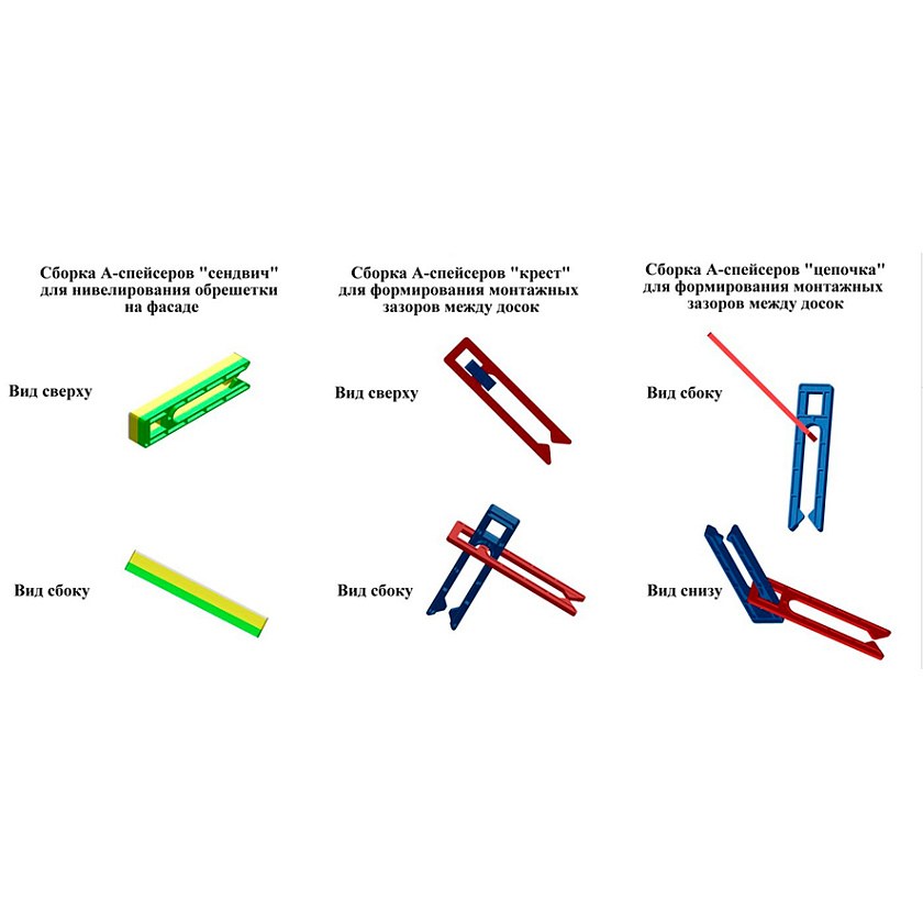 А-Спейсер №5, 50 шт