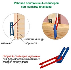 А-Спейсер №7, 50 шт