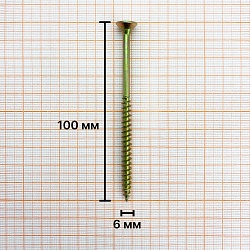 Саморез 6,0х100 универсальный, желтый цинк (уп. 1000 шт) коробка