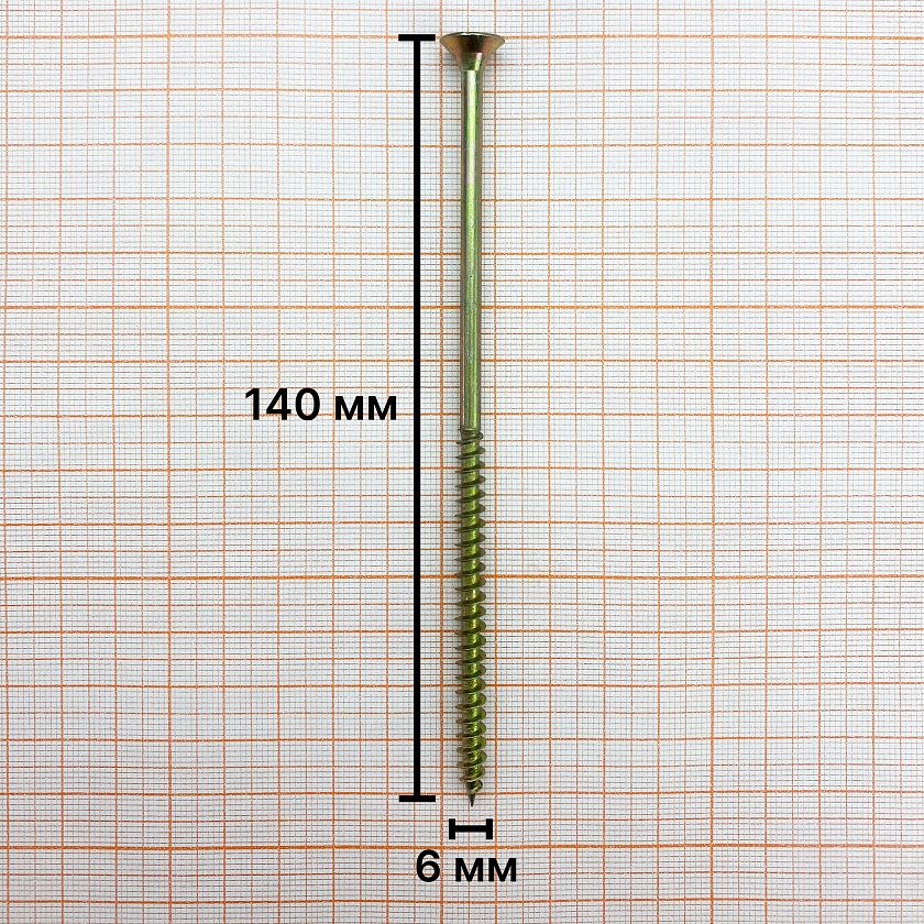 Саморез 6,0х140 универсальный, желтый цинк (уп. 700 шт) коробка
