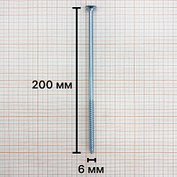 Саморез 6,0х200 универсальный, белый цинк (уп. 800 шт) коробка