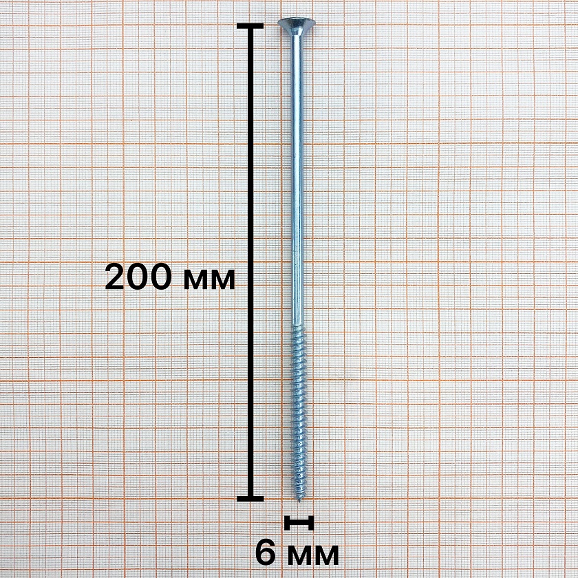 Саморез 6,0х200 универсальный, белый цинк (уп. 800 шт) коробка