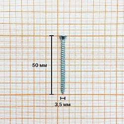 Саморез 3,5х50 универсальный, белый цинк (уп. 200 шт)