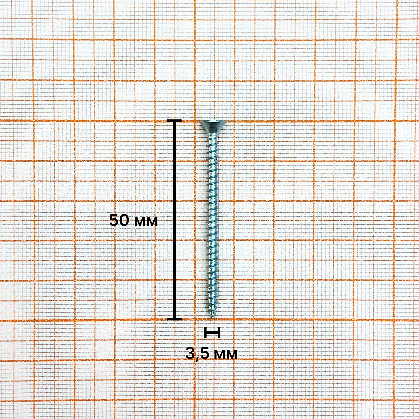 Саморез 3,5х50 универсальный, белый цинк (уп. 200 шт)