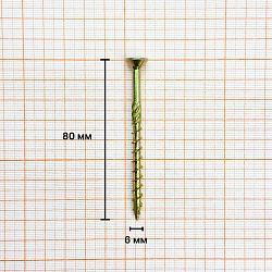 Саморез конструкционный 6x80 желтый цинк, потайной, TX30 (200 шт)