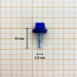 Саморез по металлу Daxmer 4,8х19 RAL 5005 (250 шт) сверло №2