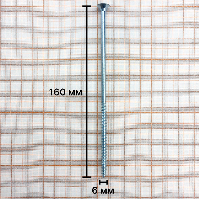 Саморез 6,0х160 универсальный, белый цинк (уп. 300 шт) коробка