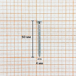 Саморез 4,0х50 универсальный, белый цинк (уп. 200 шт)