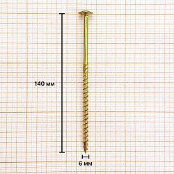Саморез конструкционный 6x140 желтый цинк, тарельчатый,ТХ30 (100 шт) Rusconnect