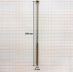 Саморез 6,0х200 универсальный, желтый цинк (уп. 800 шт) коробка