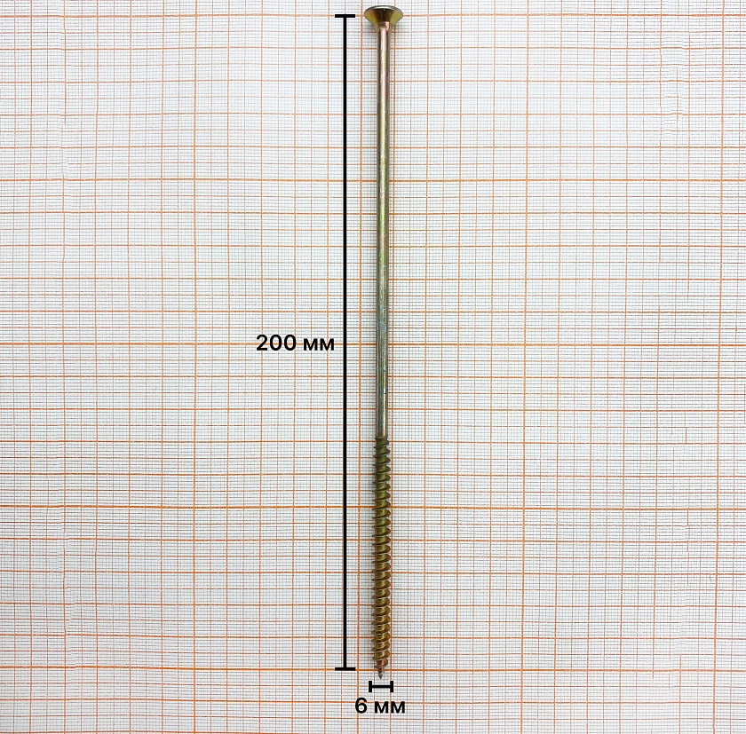 Саморез 6,0х200 универсальный, желтый цинк (уп. 800 шт) коробка