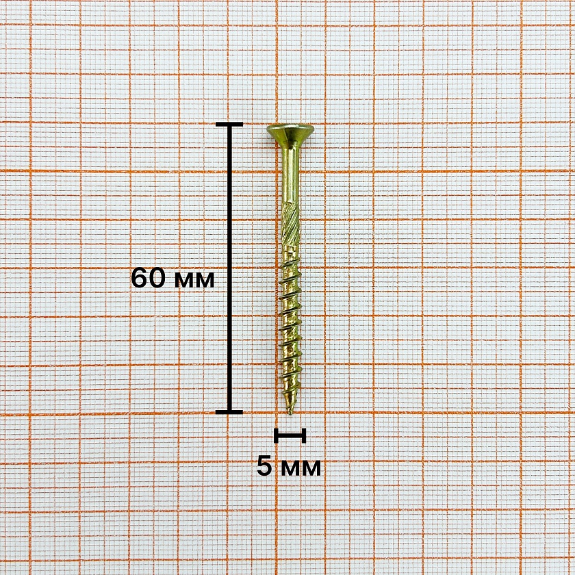 Саморез конструкционный 5x60 желтый цинк, потай, TX25 (250 шт)